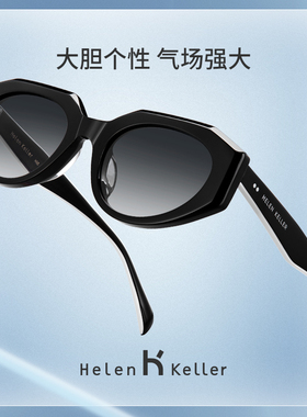 海伦凯勒猫眼通用明星同款墨镜