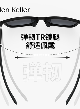 海伦凯勒方形男女通用偏光太阳镜