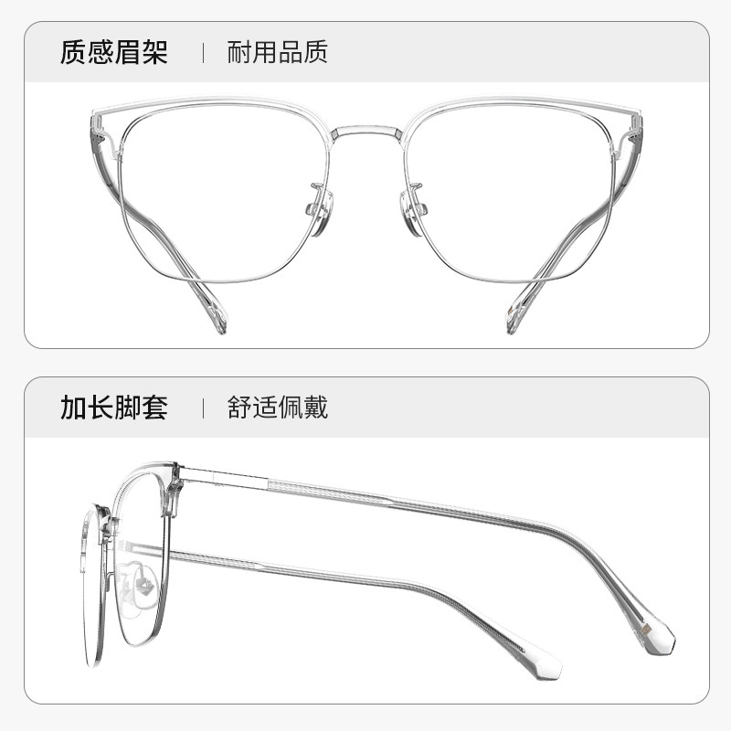 海伦凯勒明星同款半框透明眼镜架男近视眼睛框女可配度数H83012