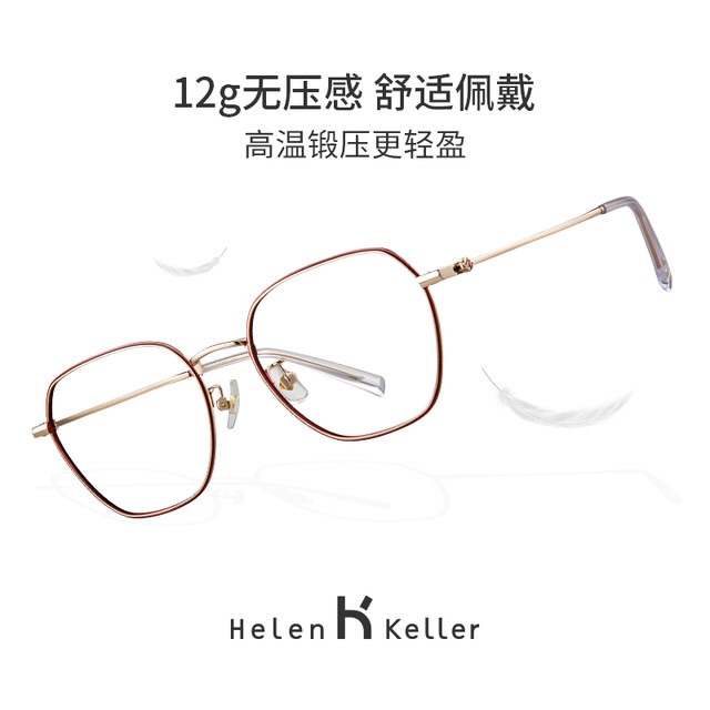 Professional glasses with one-year warranty are not allowed to be returned or replaced
