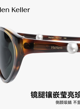 海伦凯勒小框猫眼珍珠墨镜