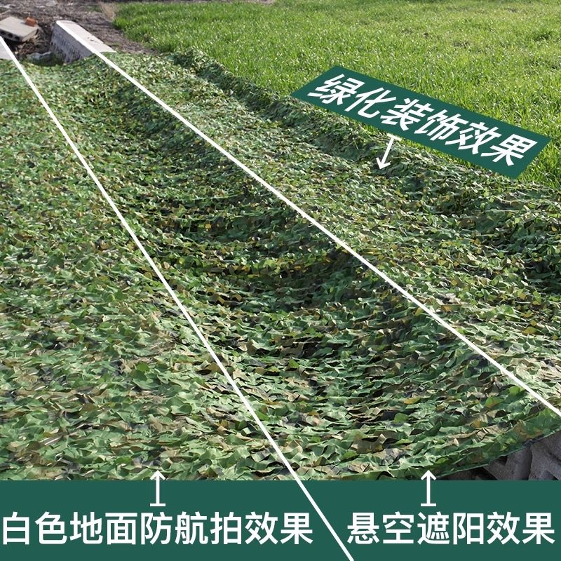 迷彩遮阳网防航拍伪装网军绿色迷彩网户外树叶防卫星绿化装饰网布,淘宝优惠券,粉丝福利购,淘宝优惠卷