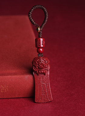 2026年朱砂太岁牌钥匙扣挂件手机链本命年马鼠牛兔佩戴化护身符