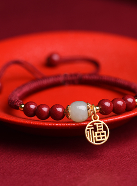 朱砂和田玉转运珠红绳手链