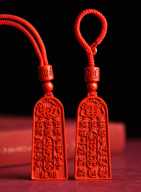 2026马年原矿朱砂五雷号令吊坠男女款本命年太岁化护身符平安挂件