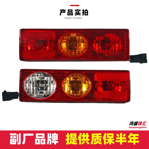 适配福田祥菱m1m2v1v2v3后尾灯小金刚领航S1尾灯转向原货车配件厂 - 图2