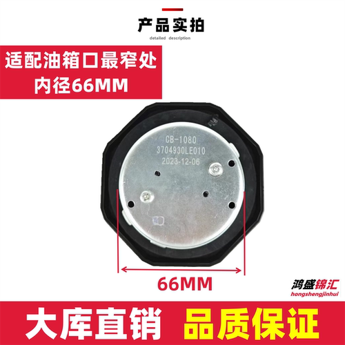 适配江淮骏铃v5v6帅铃q6油箱盖新康铃hs货车配件v3v7q3q9油箱盖锁 - 图2