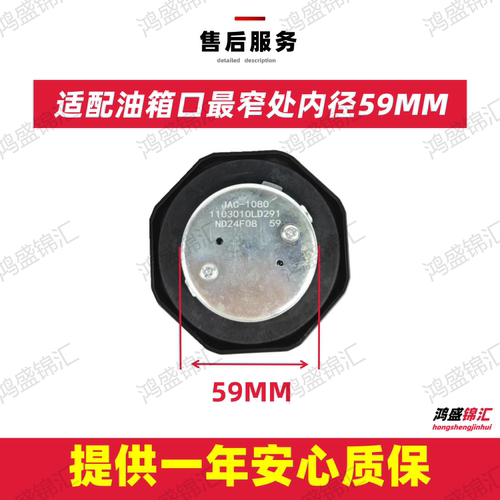 适配江淮骏铃v5v6帅铃q6油箱盖新康铃hs货车配件v3v7q3q9油箱盖锁 - 图1