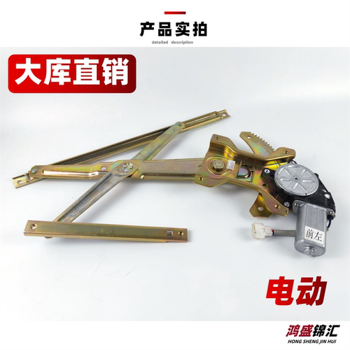 适配福田祥菱M1M2V1V2V3伽途t3车门玻璃升降器电动小金刚小卡之星 - 图0