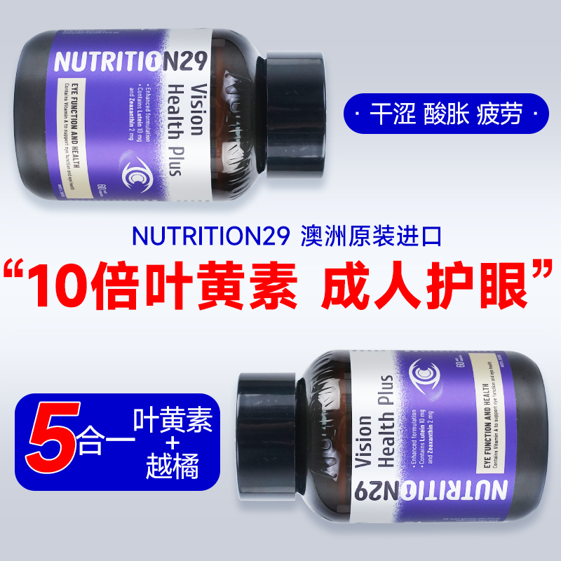 德国双心叶黄素成人护眼胶囊丸正品官方旗舰店青少年蓝莓片保健品