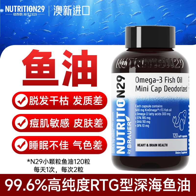 Fish oil omega3 high concentration dha deep sea cod liver oil N29 official flagship store for girls and adults imported genuine