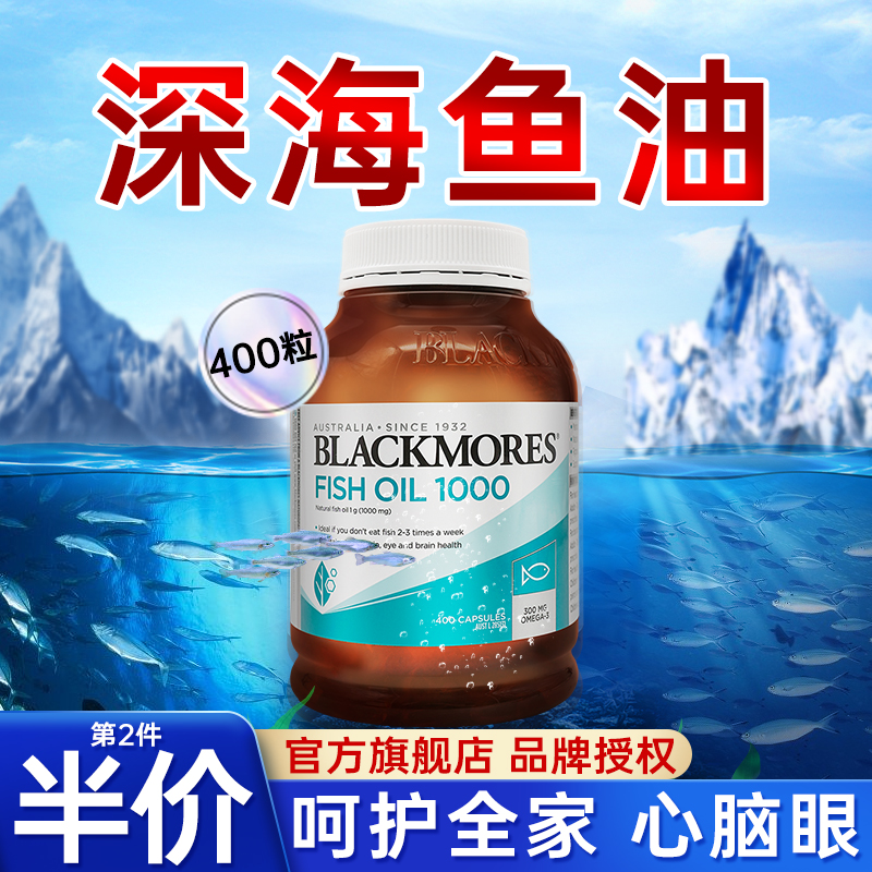 澳佳宝三倍高浓度深海鱼油omega3软胶囊鱼肝油中老年澳洲进口旗舰 - 图1