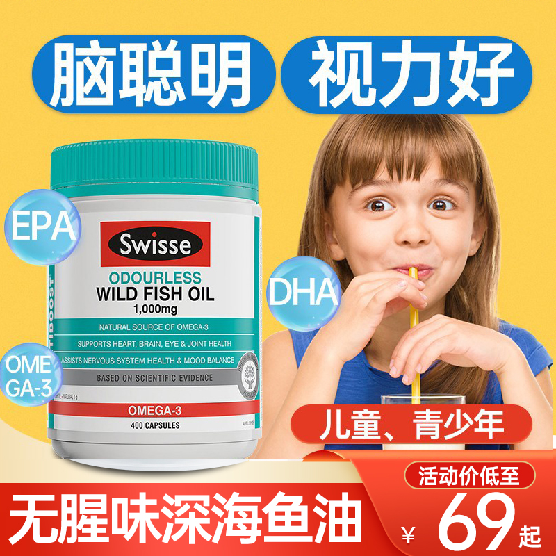 DHA深海鱼油增强学生记忆力儿童青少年补脑鱼肝油高中生旗舰店
