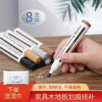 Home Innate Lacquer Pen Solid Wood Wood Floor Scratched Repair Restored God Instrumental Wooden Door Drop Lacquered Repair Color Pen Paint Pen