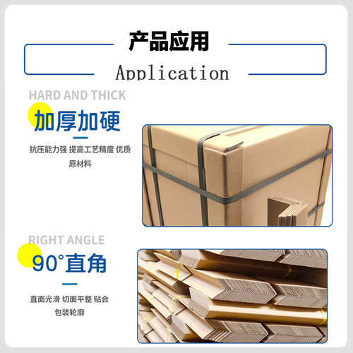 牛皮纸护角条L型包装家具防撞角纸板护角打包快递装修阳角保护条 - 图1