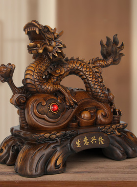 祥龙招财摆件家居客厅玄关装饰风水吉祥物工艺品店铺前台开业送礼