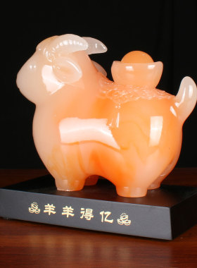 艺尚品 生肖羊摆件中式招财客厅酒柜电视柜装饰品乔迁送礼可爱咩