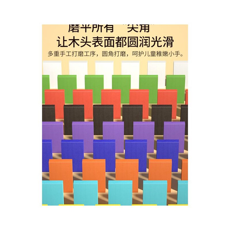  法嘉维多米诺骨牌