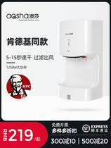 Aussie Roaster Cell Phone Make-up Room Blown Hand Dryer Commercial Dry Cell Phone Home Fully Automatic Induction Rower Dry Hand