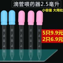 Drip Medicine Baby Medicine Straw Pediatric Feeding Drip Drip Baby Fed Water Anti-Choking Dropper Silicone Gel Feeding