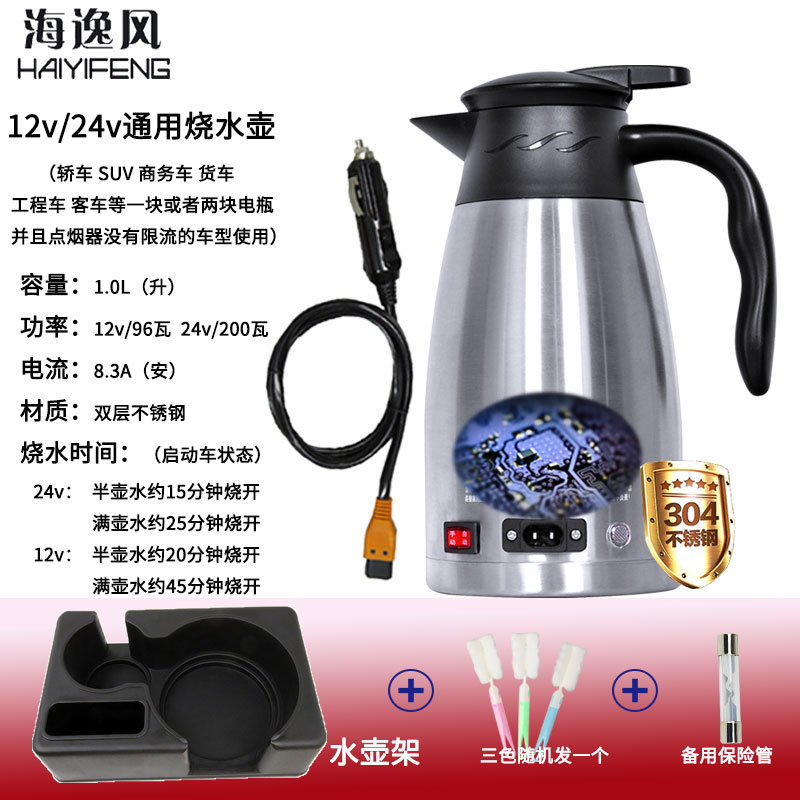 车载烧水壶热水器饮水机12v24v通用电热水壶大货车烧开水专用汽车-图1