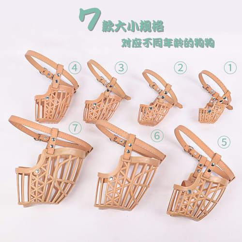 【】 Pet supplies anti bite pet dog mouth cover plastic mes - 图1