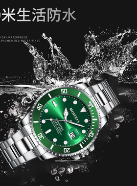 A green water ghost watch, men's fully automatic mechanical