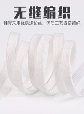 White shoelaces, double-layer flat shoelaces, men's and wom