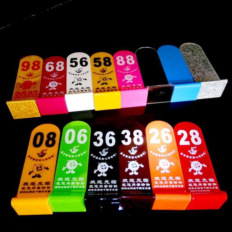 餐号牌座位桌号牌就餐牌印刷等候牌定制餐饮叫号桌台牌数字号码牌,淘宝优惠券,粉丝福利购,淘宝优惠卷