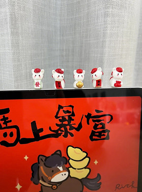 马上暴富！2026马年工位电脑摆件