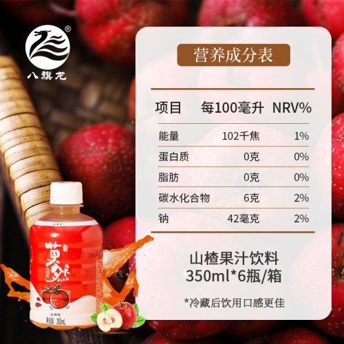八旗龙山楂果汁饮料解腻0脂健康无添加蔗糖整箱批发山楂熟饮 - 图3