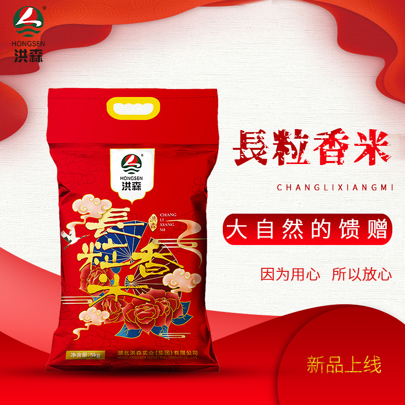 【现磨现发】洪森长粒香大米5kg新米10斤农家饭现磨南方籼米粥米