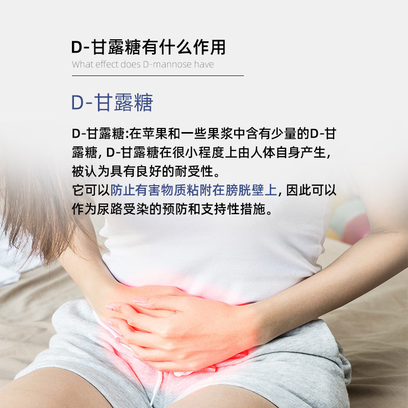 sovita索维他d甘露糖蔓越莓甘胶囊 sovita海外蔓越莓