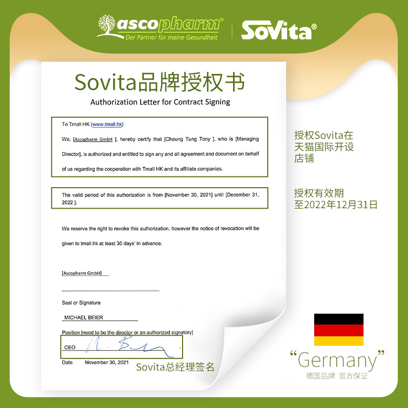 sovita德国进口飞蓟男士解酒奶蓟草 sovita海外蓟类