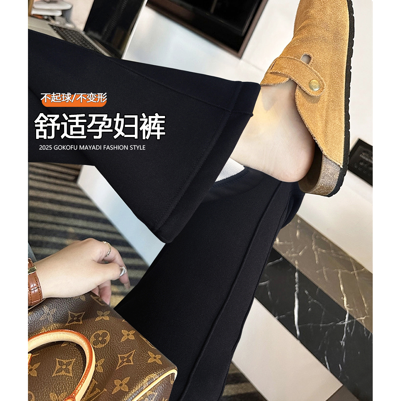 Maternity pants for fall outer wear micro-flared pants 2025 new style