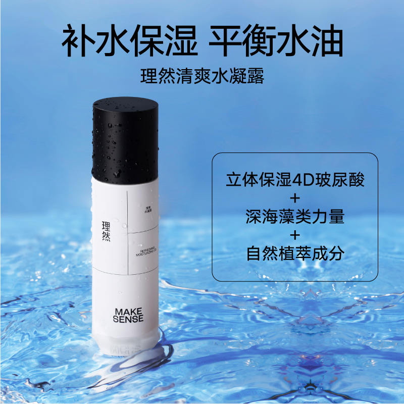 天猫超市理然男士洁面补水套装护肤保湿水凝露控油爽肤水擦抹涂脸部乳液0