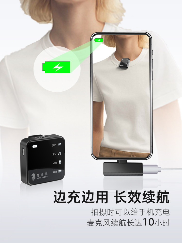 无线领夹式麦克风小蜜蜂直播设备麦 花斑鼠麦克风/话筒