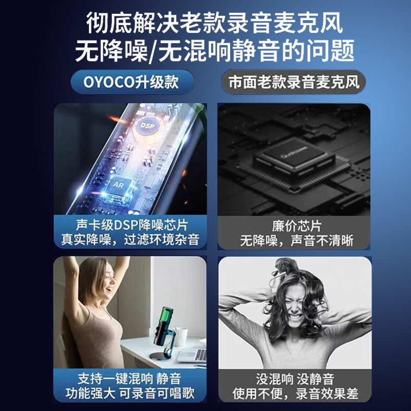  花斑鼠麦克风/话筒