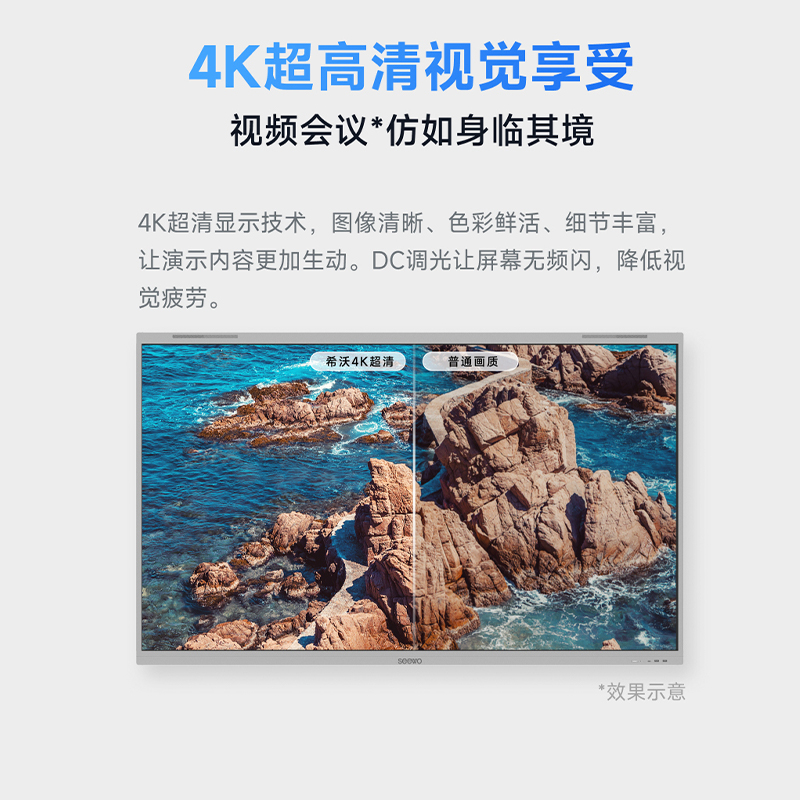 【升级新款】希沃seewo教学白板一体机智能会议培训平板多媒体智慧投屏黑板55/65/75/86英寸
