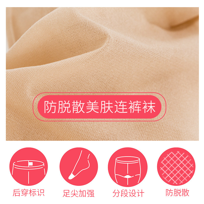  fukuske福助连裤袜/打底袜