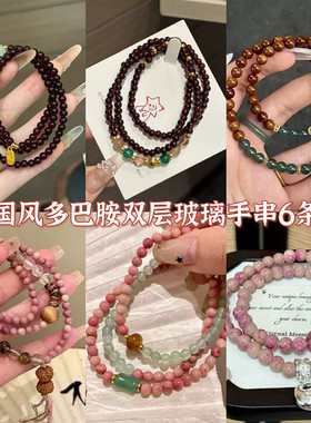 爆款多层叠戴手链女新中式国风潮多圈手工串珠弹力绳手串多宝双圈