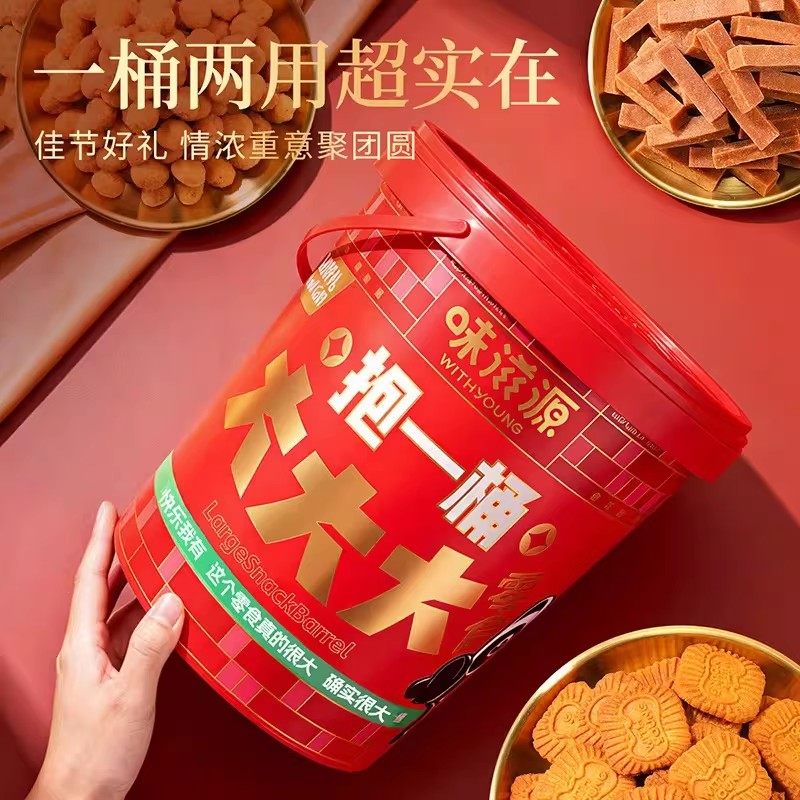 味滋源抱一桶坚果就要吃好的礼盒零食桶年货大礼包团购过节送礼,淘宝优惠券,粉丝福利购,淘宝优惠卷