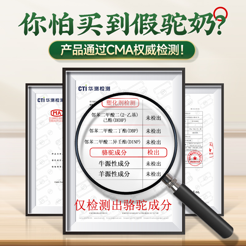 双有机纯骆驼奶粉正宗新疆驼奶全脂驼乳成人中老年正品官方旗舰店