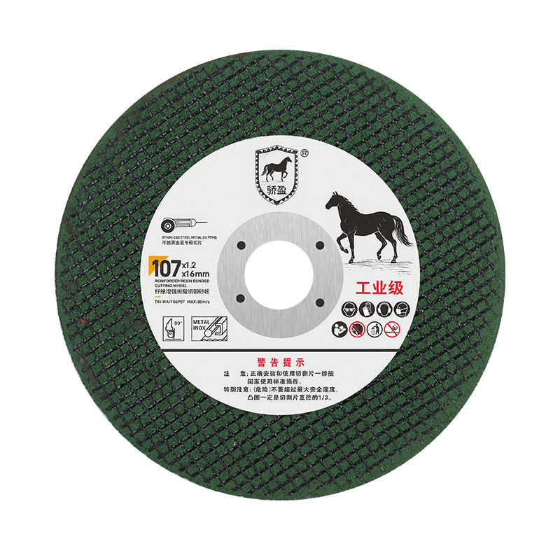 角磨机切割片不锈钢砂轮片100树脂金属锯片大全轨道沙轮磨切铁王,淘宝优惠券,粉丝福利购,淘宝优惠卷