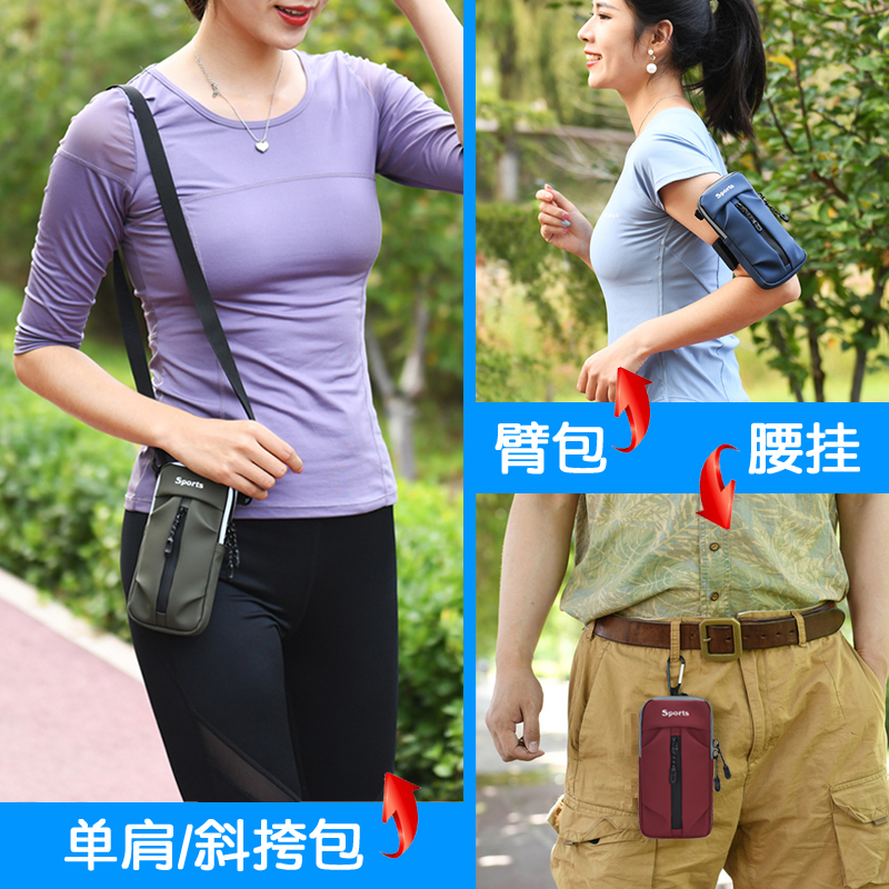 跑步手机臂包手机袋男女款通用手臂带运动手机臂套手腕包户外装备 - 图2