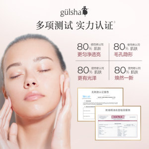 Gulsha/古尔莎大马士革玫瑰纯露20ml体验装补水维稳提亮