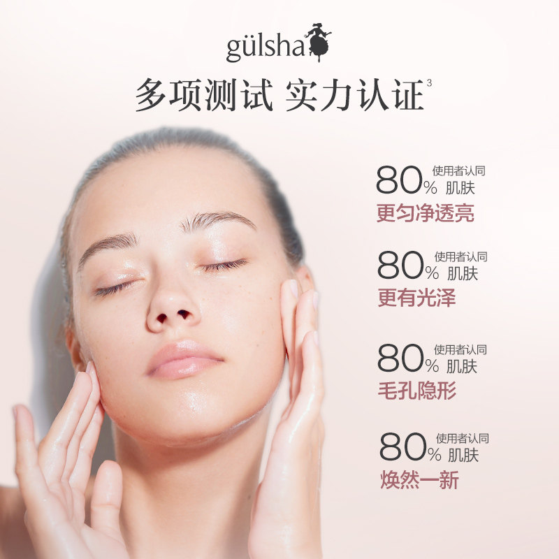gulsha /古尔莎大马士革玫瑰爽肤水 gulsha1965古尔莎海外纯露/花水
