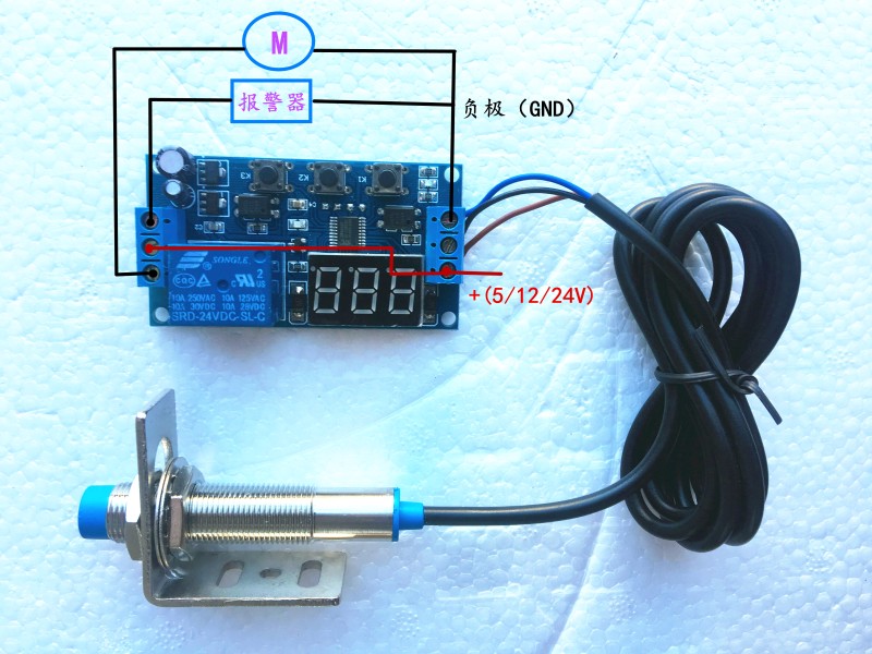 金属/接近/开关传感器/感应接通/断开延时报警/循环/继电器模块 - 图1