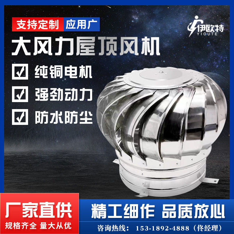 304不锈钢无动力风帽换气通风器防雨防水室外屋顶风机房顶烟道,淘宝优惠券,粉丝福利购,淘宝优惠卷