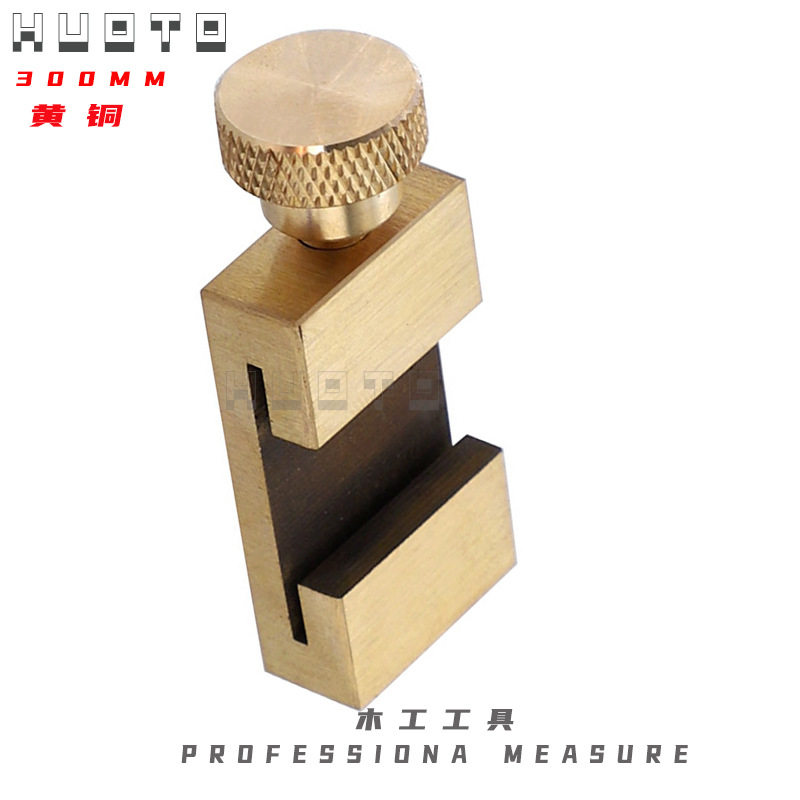 HUOTO钢尺限位调节块木工直尺块划线定位块定位器划线黄铜定位,淘宝优惠券,粉丝福利购,淘宝优惠卷